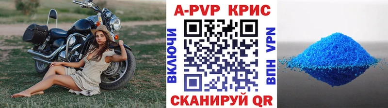 Купить  Малмыж  A-PVP кристаллы 
