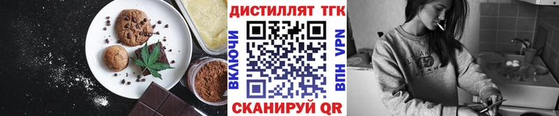 Печенье с ТГК конопля Купить где Малмыж