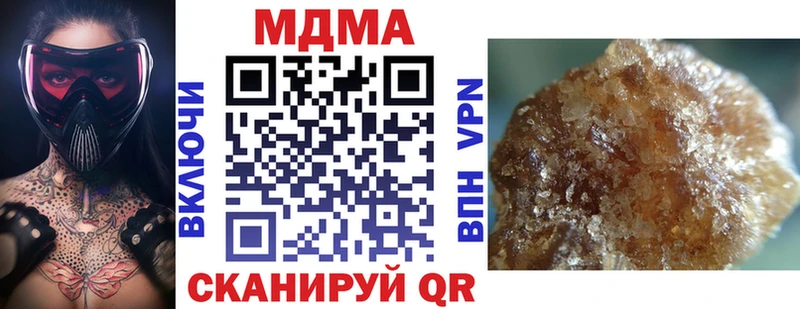 МДМА VHQ  Купить закладки  Малмыж 