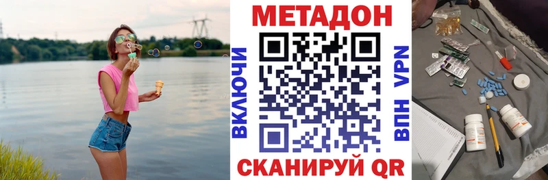 Купить  Малмыж  МЕТАДОН VHQ 