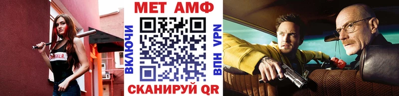 МЕТАМФЕТАМИН Methamphetamine  Купить закладки  Малмыж 