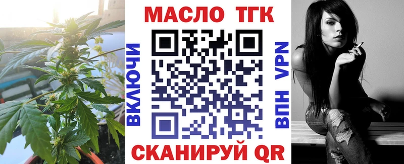 Купить закладки  Малмыж  ТГК вейп 